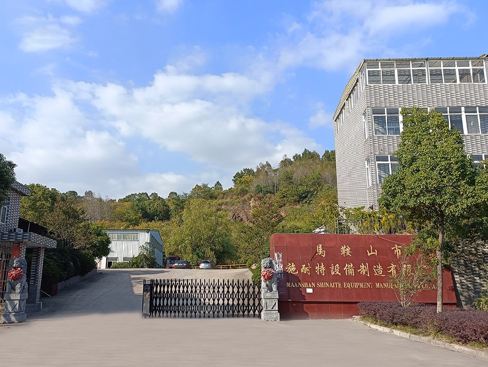 热烈祝贺马鞍山市施耐特设备制造有限公司官网改版上线！